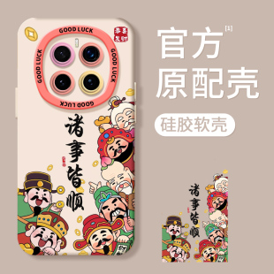 適用華為榮耀magic7pro手機殼magic7女新款 硅膠magic4超薄防摔保護套JJ magic6高級感magic6pro好看magic5個性