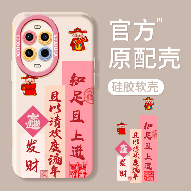 硅胶手感】小红书发财爆款手机壳