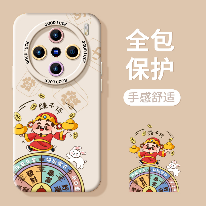 【新年财神不撞款手机壳】高级感