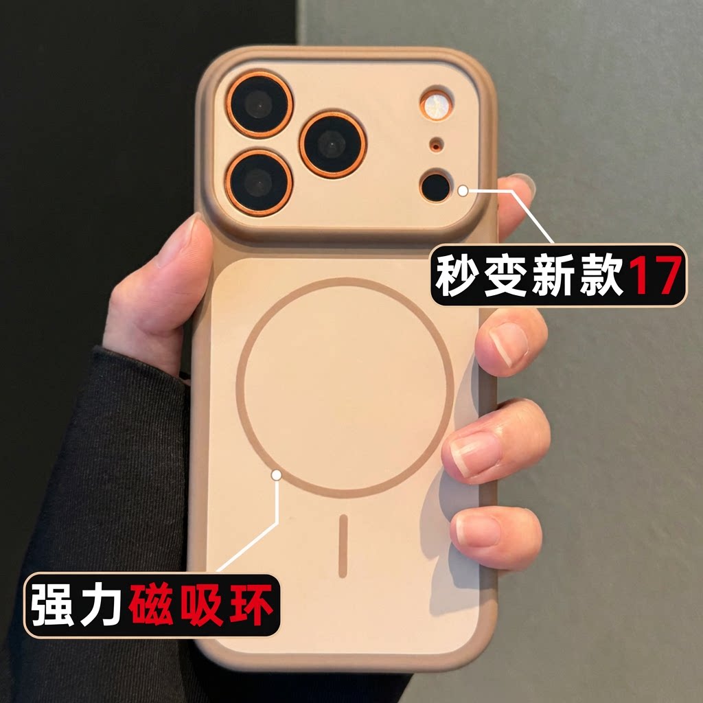 秒变17适用苹果17promax磁吸手机壳iPhone17防摔16pro新款好看15plus高级感小众女14独特13全包外壳保护套零
