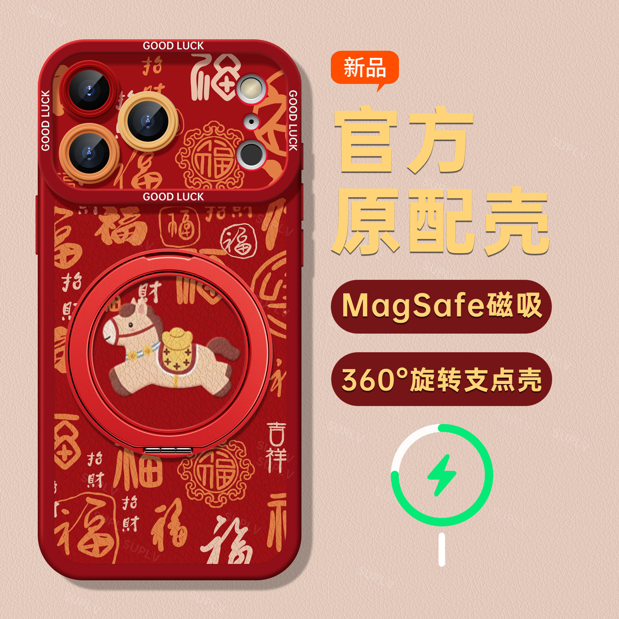 适用苹果17promax手机壳iPhone17高级感小众16pro秋冬新款女15带挂绳磁吸支架14红色好看13马年防摔保护套伟,3C数码配件,手机保护套/壳,淘宝优惠券,粉丝福利购,淘宝优惠卷