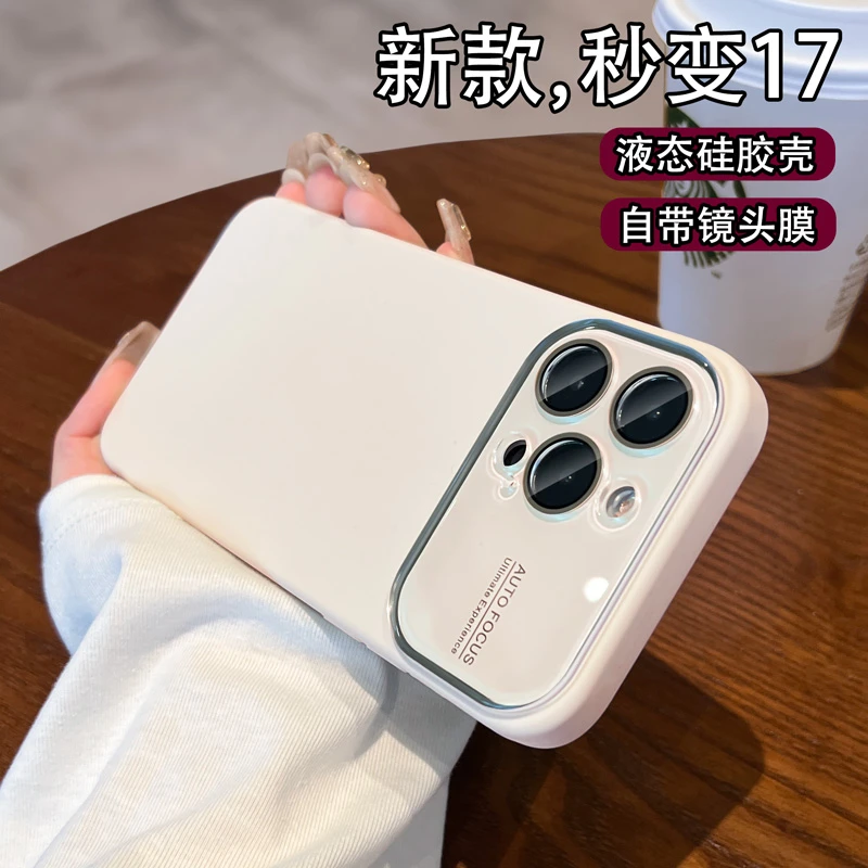【秒变17】适用苹果17pro手机壳16promax新款大视窗iphone16全包情侣15带镜头膜14磨砂13pm女17air保护套豪