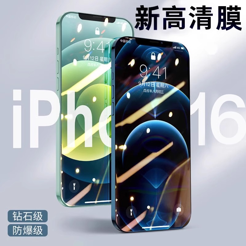 【天猫优选】防指纹康宁钢化膜