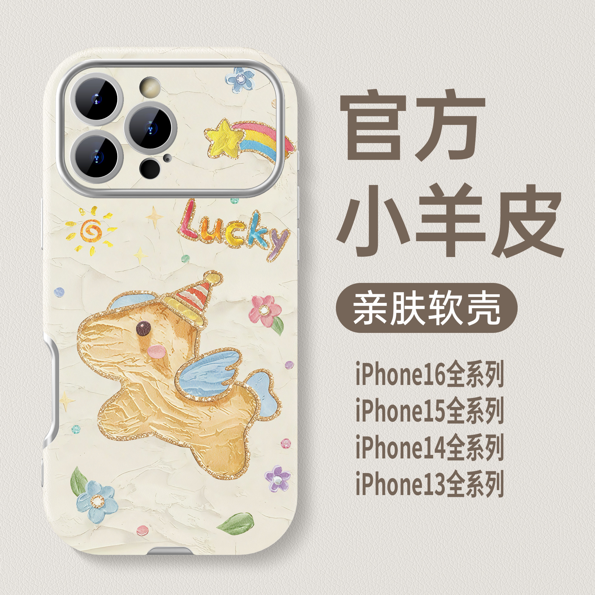 潮流精品，品质保证