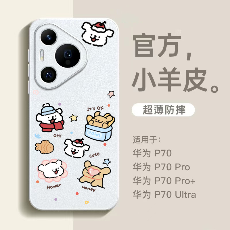 【超薄亲肤手感】聚会小狗手机壳