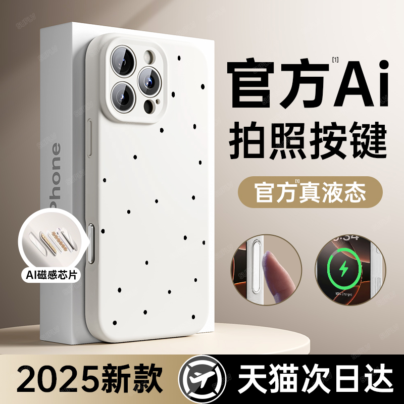【相机按键一体保护套】适用苹果16手机壳iphone16promax新款15plus液态硅胶14镜头全包女13软壳12磁吸防摔俊