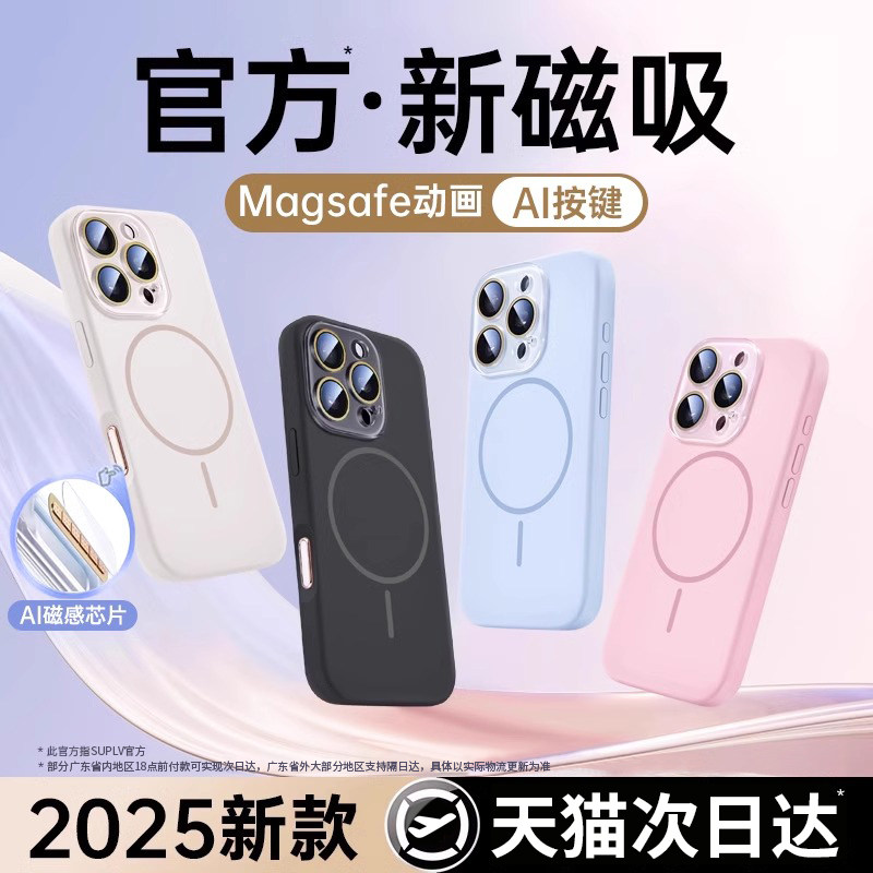 【冰晶磁吸】适用iPhone16promax手机壳磁吸苹果15Pro液态硅胶14新款Magsafe防摔保护套16超薄13全包镜头lv