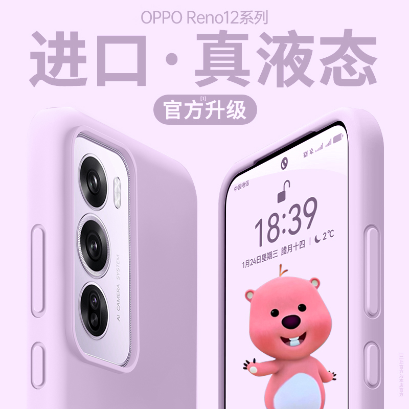 【原装进口真液态硅胶手机壳】