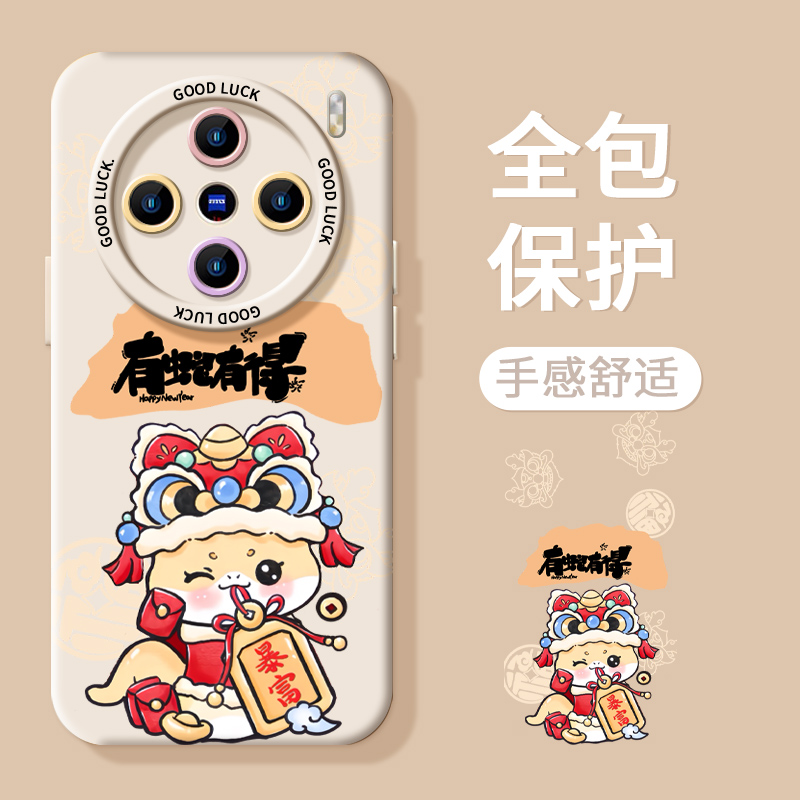 【蛇年新年不撞款手机壳】高级感