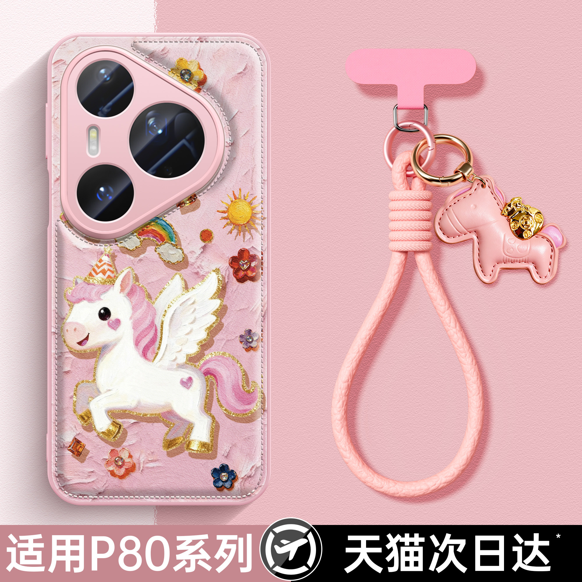 适用华为pura80pro秋冬手机壳pura80高级感小众女pura70pro新款皮质p70独特好看p60手链手绳p50外壳保护套零,3C数码配件,手机保护套/壳,淘宝优惠券,粉丝福利购,淘宝优惠卷