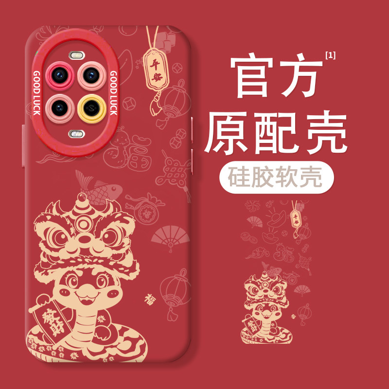 硅胶手感】小红书爆款新年手机壳