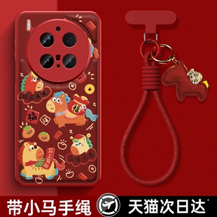 适用VIVOX300pro手机壳X200新款 18保护套央 X100高级感X90硅胶Y100红色本命马年S30promini带手绳S20秋冬S19