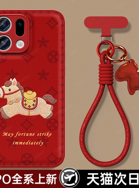 适用OPPOFindX9手机壳新年款OPPOreno15pro高级感红色FindX9Pro马年oppo镜头全包FindX8防摔保护套外壳淇