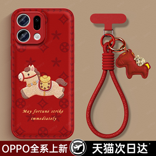 适用OPPOFindX9手机壳新年款OPPOreno15pro高级感红色FindX9Pro马年oppo镜头全包FindX8防摔保护套外壳淇