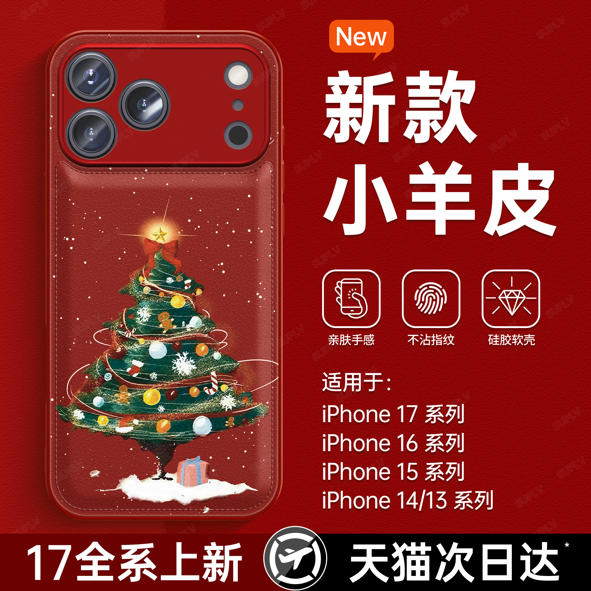 潮流精品，品质保证