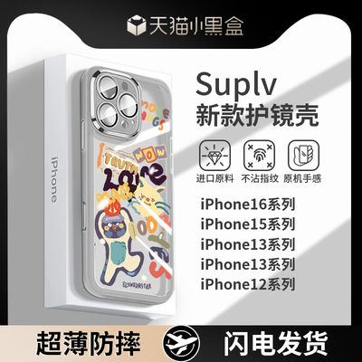 【赵露思同款手机壳】自带镜头膜