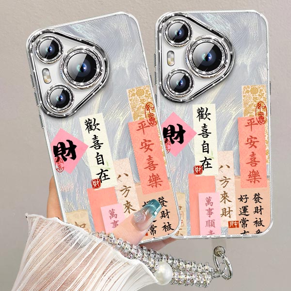 【小红书爆款高知好运手机壳】