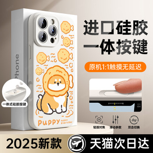 15plus液态硅胶14镜头全包女13软壳12磁吸防摔BC 相机按键一体保护套 适用苹果16手机壳iphone16promax新款