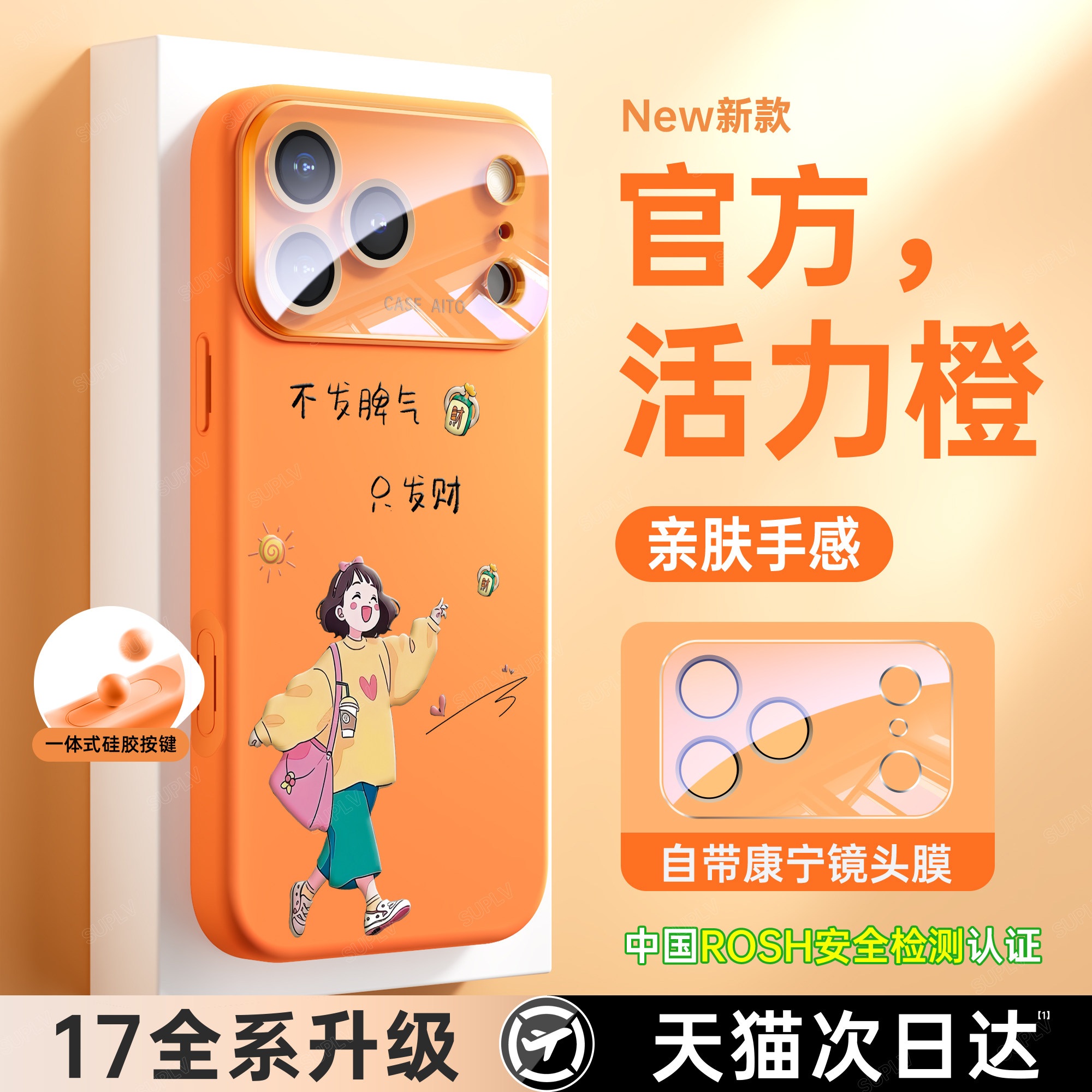 【相机按键一体保护套】适用苹果17promax手机壳带挂绳iphone16新款女15液态大视窗14镜头全包13磁吸12防摔伟,3C数码配件,手机保护套/壳,淘宝优惠券,粉丝福利购,淘宝优惠卷