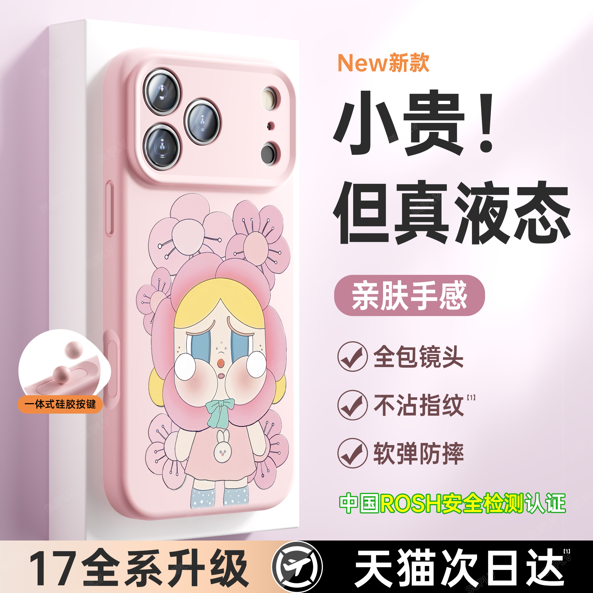 潮流精品，品质保证