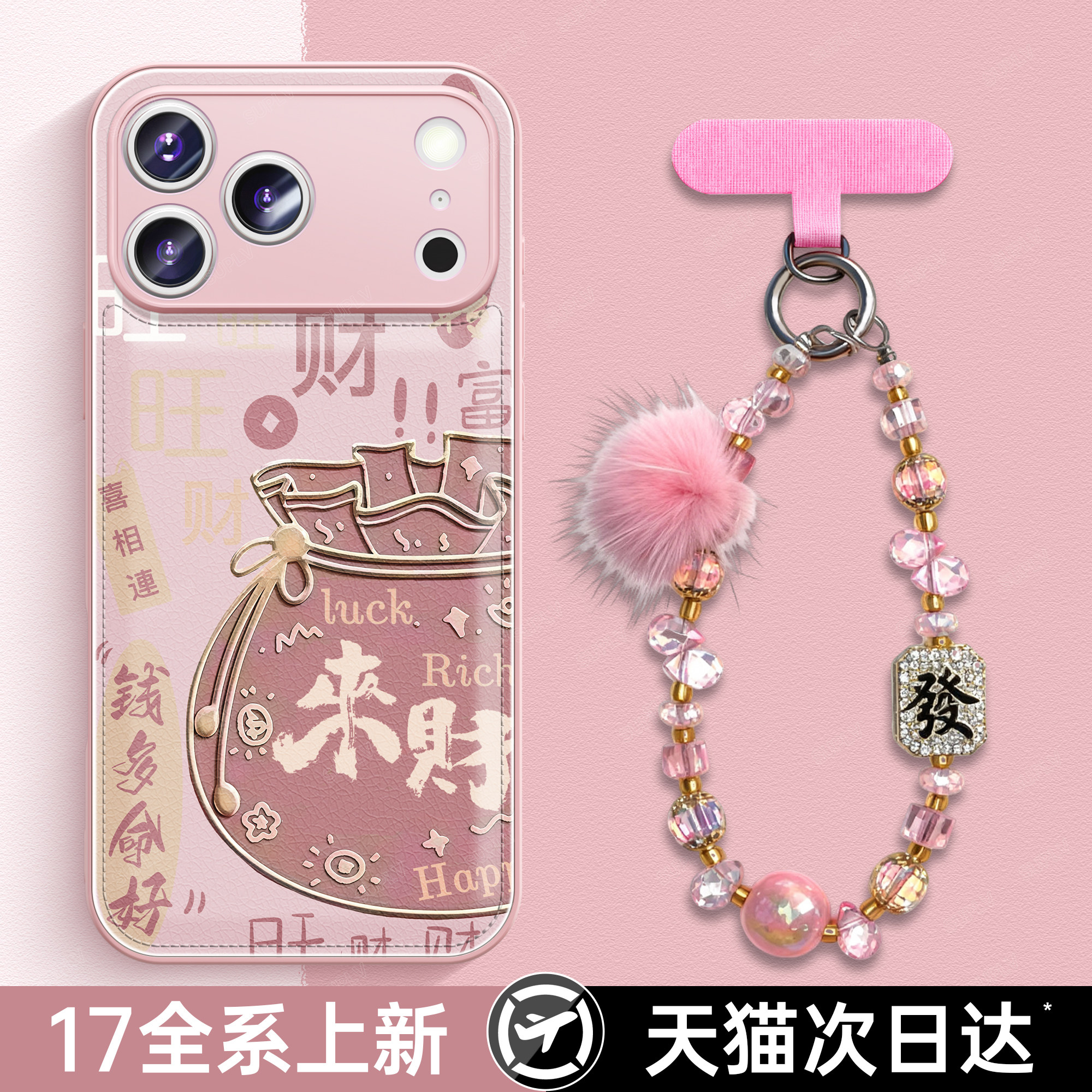 适用苹果17promax新款手机壳iPhone17高级感小众16pro可爱女15plus带挂绳小羊皮14全包13超好看外壳保护套东,3C数码配件,手机保护套/壳,淘宝优惠券,粉丝福利购,淘宝优惠卷