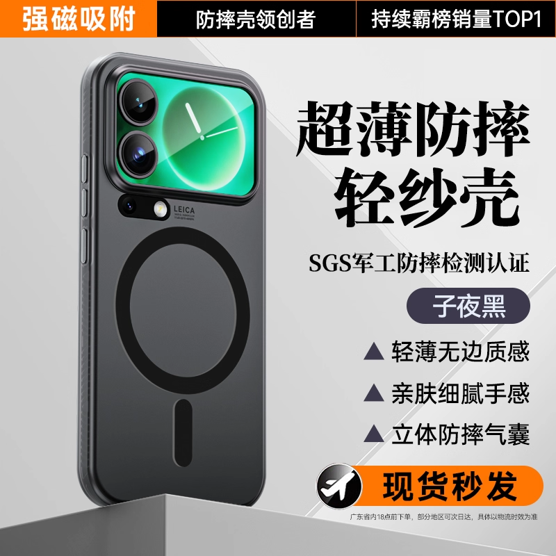 适用小米17promax手机壳新款15spro超薄简约磨砂磁吸14ultra透明14Pro全包防摔xiaomi小众高级感男女软保护石