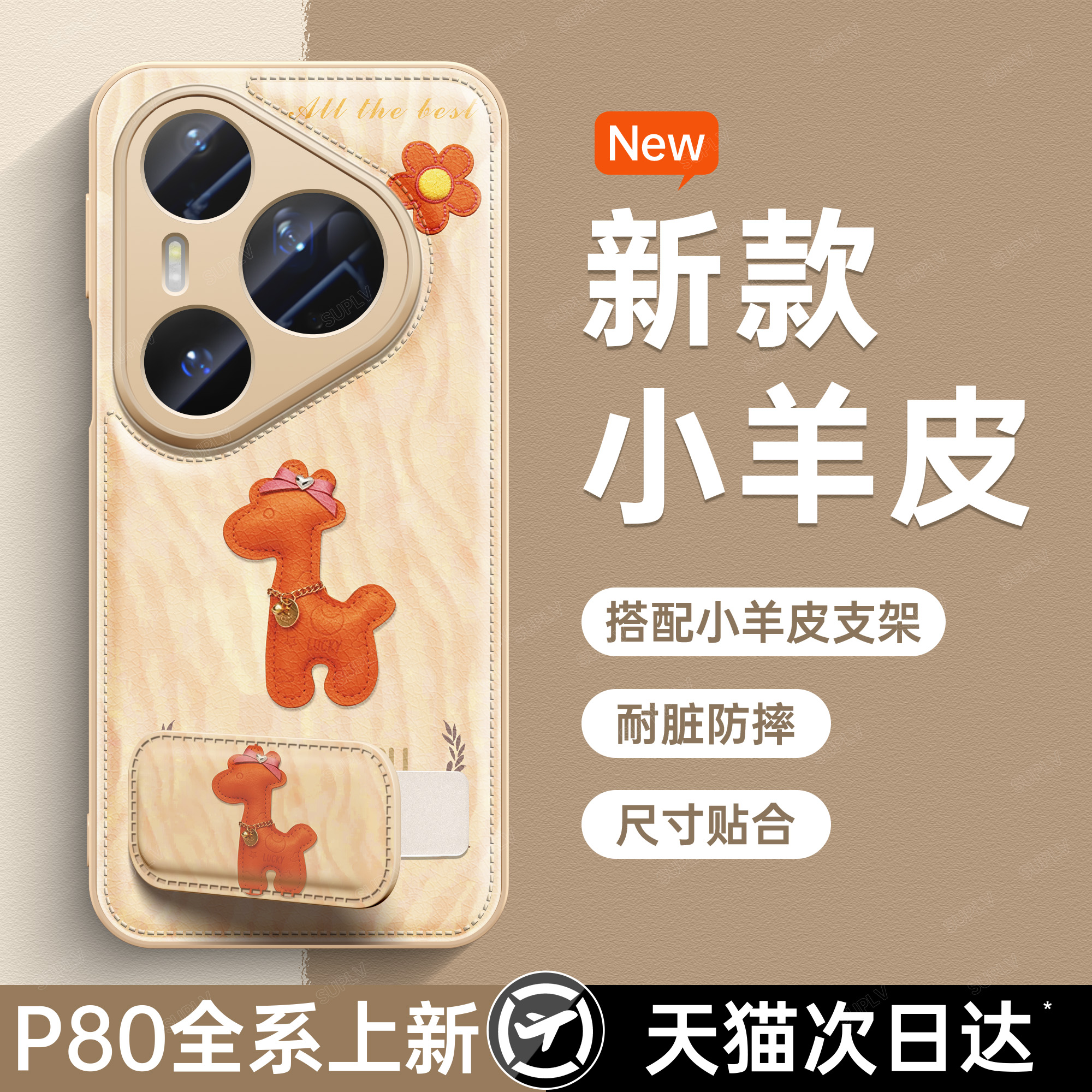 【秋冬鼓包皮质】适用华为手机壳