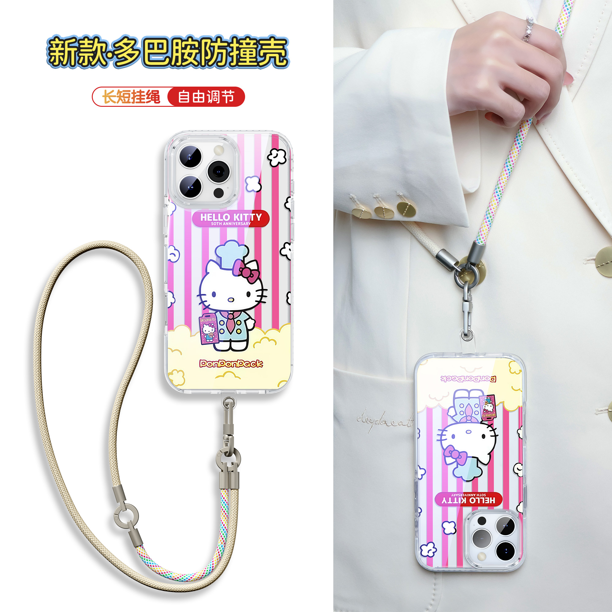 【夏日多巴胺斜跨绳苹果手机壳】