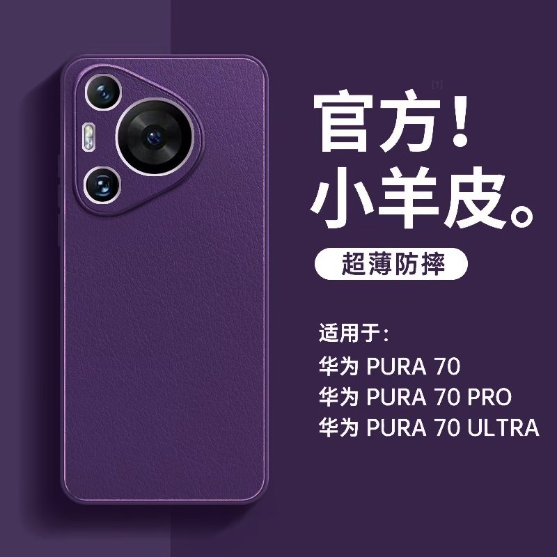 【极简商务风】秋冬小羊皮手机壳