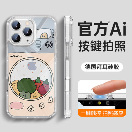 适用苹果16promax手机壳新款iphone16透明不发黄16pro超薄硅胶15PM高级感小众14pro夏天小清新13防摔保护套俊