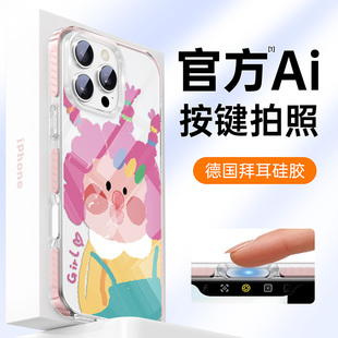 15pro高级感14超薄13硅胶全包plus防摔简约JJ 相机按键保护套 适用苹果16透明手机壳iPhone16promax女新款