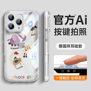 按键15气囊硅胶保护套promax官方pro女款 适用苹果16透明手机壳iphone13高级感可爱小众创意16新款 边框后壳Y