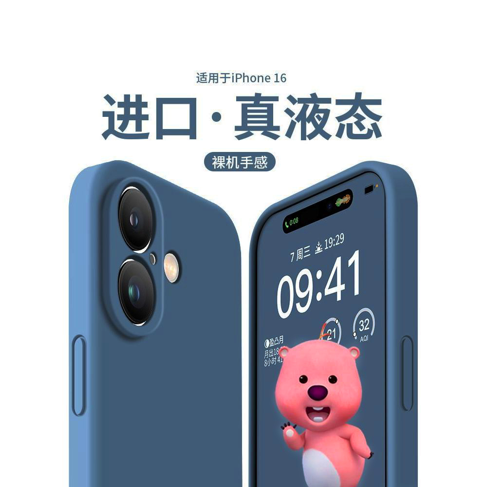 【德国进口】真液态硅胶手机壳