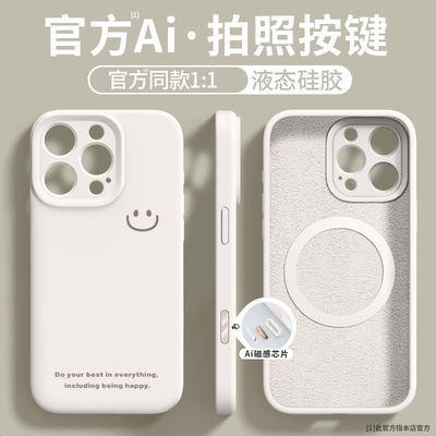 【进口真液态】液态硅胶手机壳