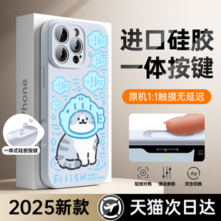 15plus液态硅胶14镜头全包女13软壳12磁吸防摔BC 相机按键一体保护套 适用苹果16手机壳iphone16promax新款