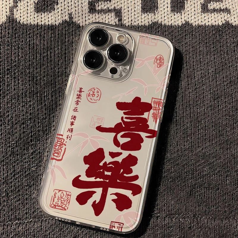 【新年不发黄】喜乐手机壳