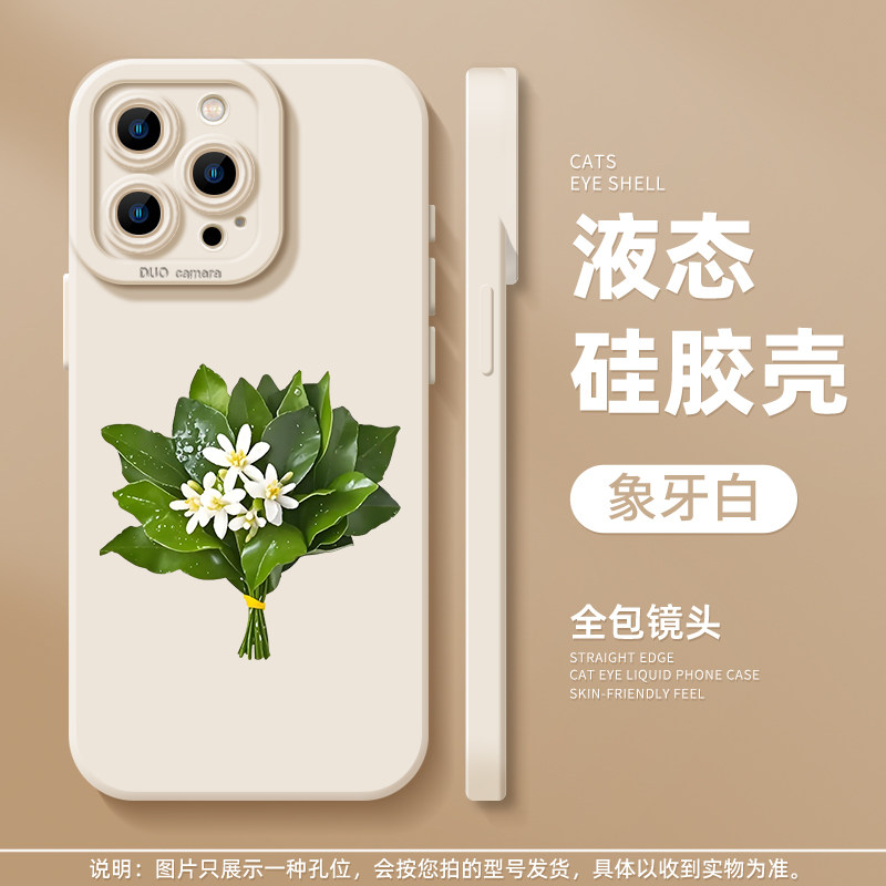 【赵露思同款柚子叶】苹果手机壳