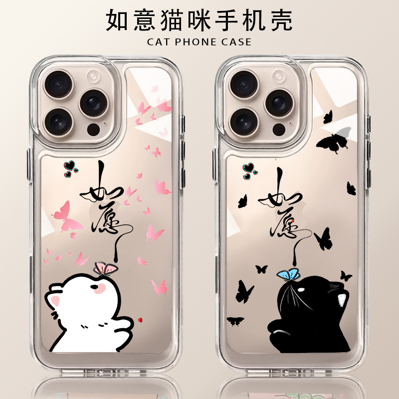 【进口硅胶】如意猫咪高透手机壳