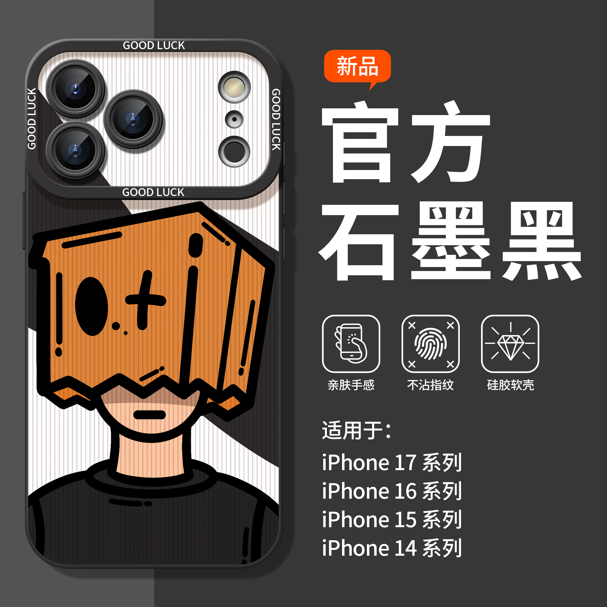 潮流精品，品质保证