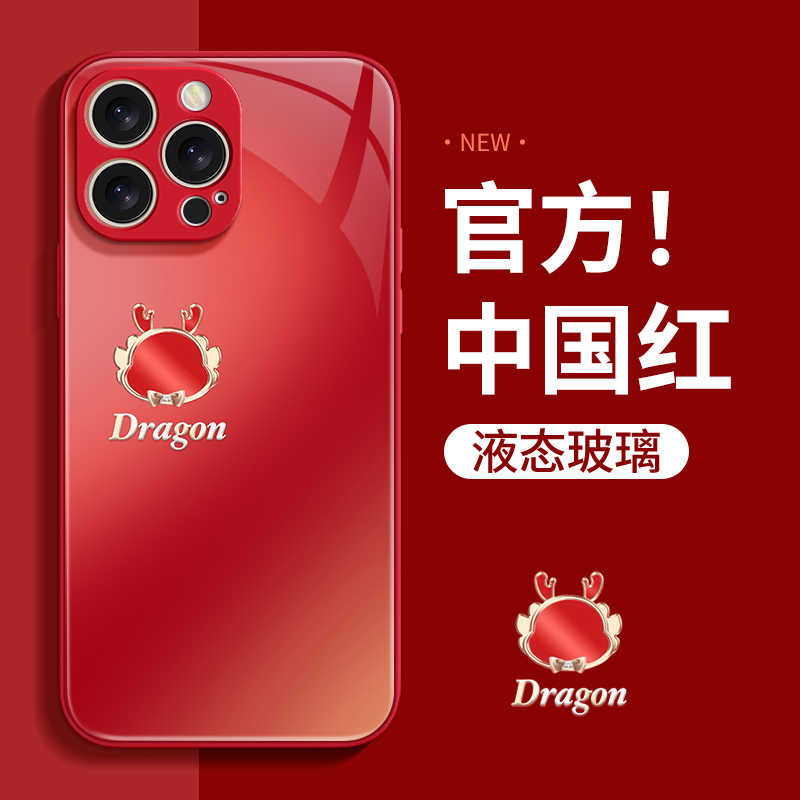 【龙年新款苹果系列手机壳】