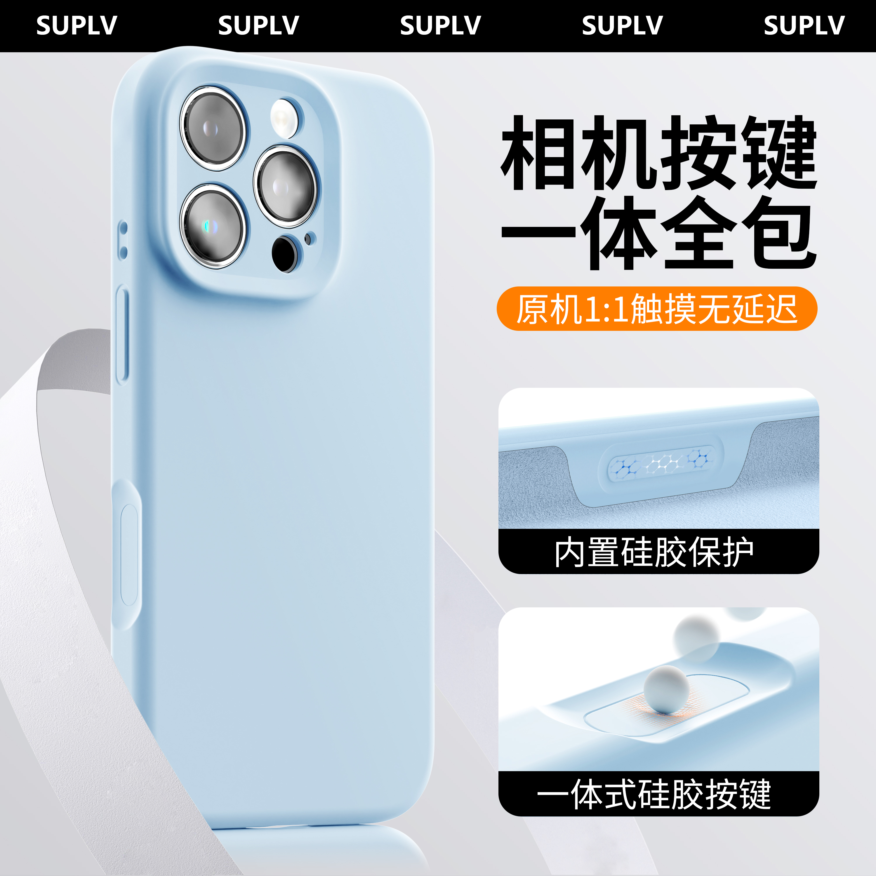 【德国进口拜耳硅胶】官方液态壳