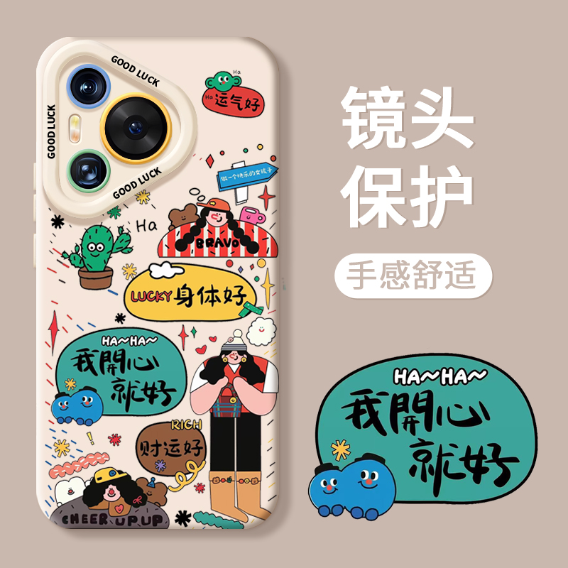 【新款】亲肤液态硅胶华为手机壳