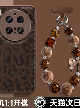 适用VIVOX300pro手机壳X200新款X100高级感X90硅胶Y100镜头保护S30promini带手绳S20秋冬皮质S19/18保护套央