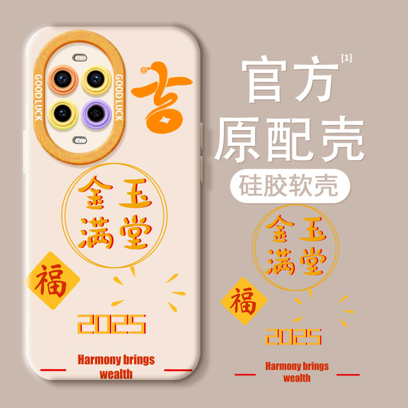 【硅胶手感】爆款发财手机壳