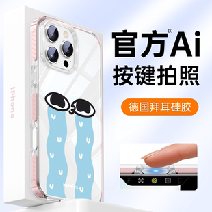 按键15气囊硅胶保护套promax官方pro女款 适用苹果16透明手机壳iphone13高级感可爱小众创意16新款 边框后壳Y