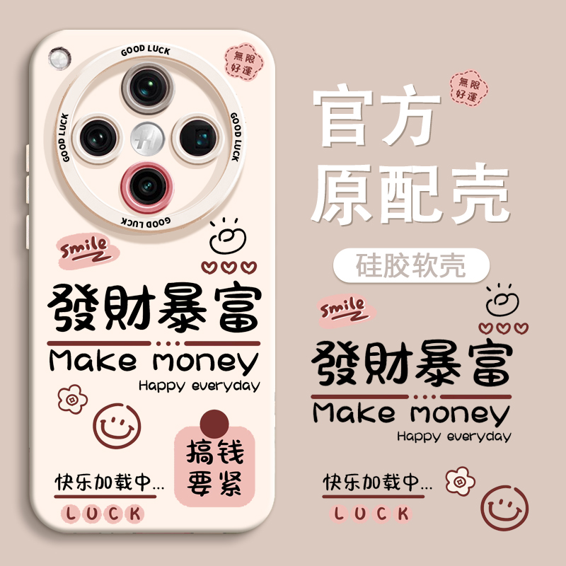 【發财暴富每一天】全包镜头软壳