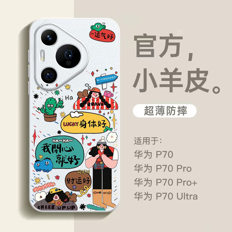 【超薄亲肤手感】涂鸦女孩手机壳