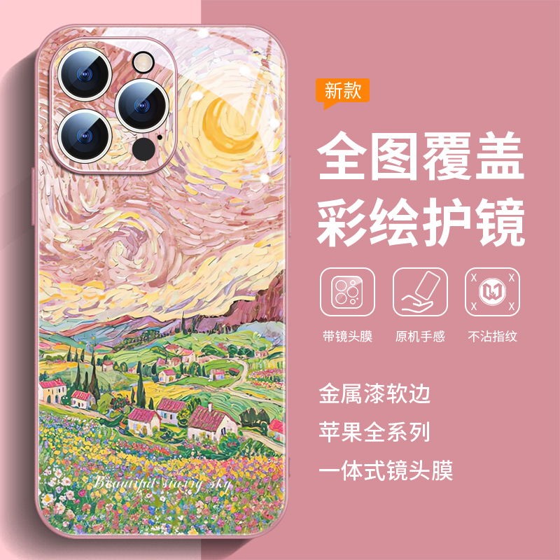 适合苹果12-16全系列手机壳