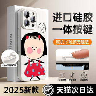 15plus液态硅胶14镜头全包女13软壳12磁吸防摔AC 相机按键一体保护套 适用苹果16手机壳iphone16promax新款