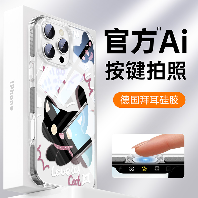 【进口拜耳硅胶】防撞条透明壳